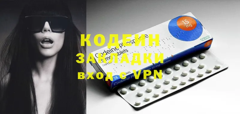 Кодеиновый сироп Lean Purple Drank  где можно купить   Владикавказ 