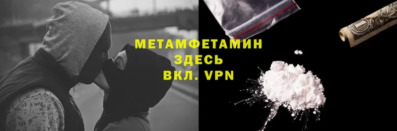 МЕТАМФЕТАМИН Methamphetamine Владикавказ