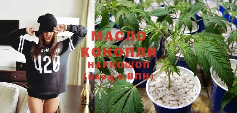 ТГК THC oil  Владикавказ 